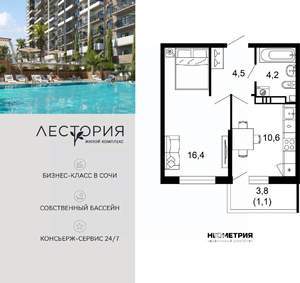 1-к квартира, вторичка, 37м2, 2/17 этаж