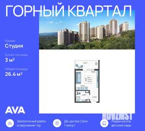 Студия квартира, вторичка, 26м2, 10/10 этаж