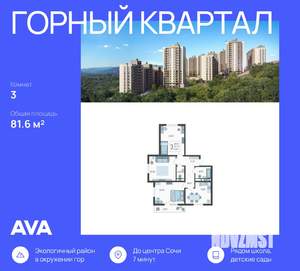 3-к квартира, вторичка, 82м2, 5/10 этаж