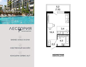 Студия квартира, вторичка, 26м2, 3/17 этаж