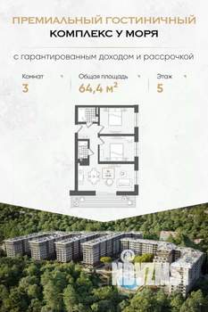 3-к квартира, вторичка, 64м2, 5/10 этаж