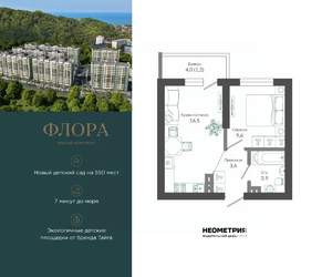 1-к квартира, вторичка, 35м2, 4/12 этаж