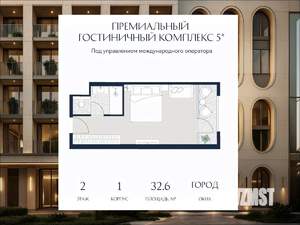 Студия квартира, вторичка, 33м2, 2/6 этаж