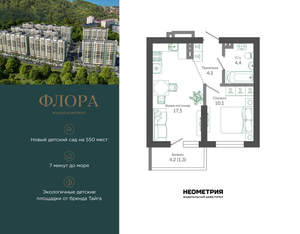 1-к квартира, вторичка, 38м2, 3/12 этаж