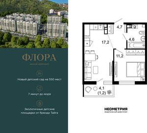 1-к квартира, вторичка, 39м2, 5/12 этаж