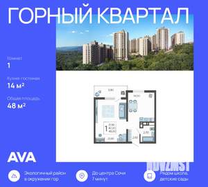 1-к квартира, вторичка, 48м2, 14/16 этаж