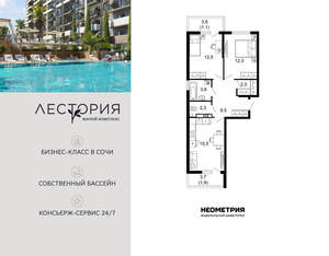 2-к квартира, вторичка, 61м2, 8/17 этаж