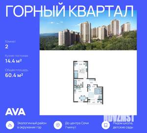 2-к квартира, вторичка, 60м2, 6/16 этаж