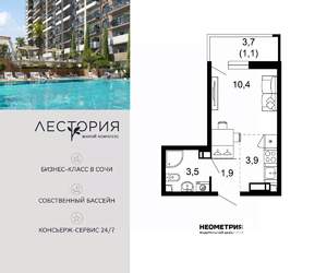 Студия квартира, вторичка, 21м2, 15/17 этаж