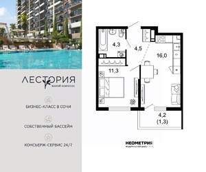 1-к квартира, вторичка, 37м2, 16/17 этаж