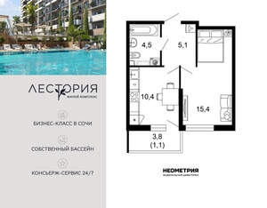 1-к квартира, вторичка, 37м2, 1/17 этаж