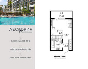 Студия квартира, вторичка, 24м2, 1/17 этаж