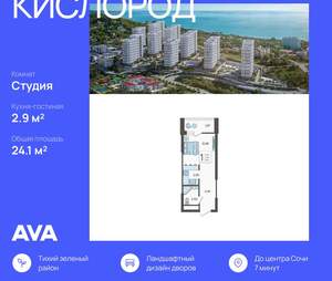 Студия квартира, вторичка, 24м2, 17/19 этаж