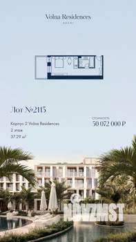 1-к квартира, строящийся дом, 37м2, 3/4 этаж