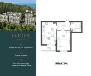 1-к квартира, вторичка, 38м2, 10/12 этаж