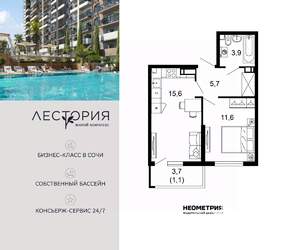 1-к квартира, вторичка, 38м2, 6/17 этаж