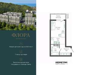 Студия квартира, вторичка, 26м2, 12/12 этаж