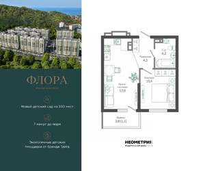 1-к квартира, вторичка, 38м2, 2/12 этаж