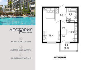 1-к квартира, вторичка, 37м2, 15/17 этаж