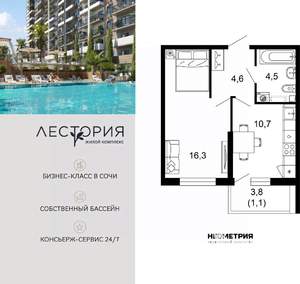 1-к квартира, вторичка, 37м2, 1/17 этаж