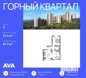 2-к квартира, строящийся дом, 62м2, 10/10 этаж