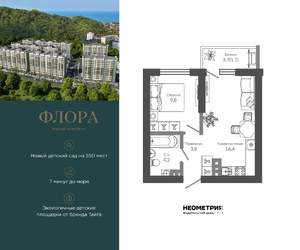 1-к квартира, вторичка, 36м2, 3/11 этаж