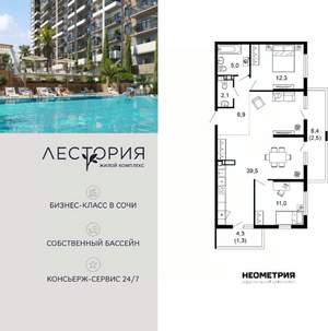 2-к квартира, вторичка, 81м2, 12/17 этаж