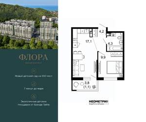 1-к квартира, вторичка, 37м2, 2/12 этаж