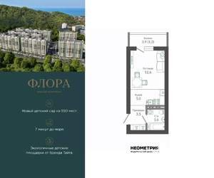 Студия квартира, вторичка, 26м2, 2/12 этаж