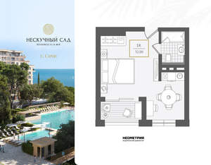 1-к квартира, вторичка, 32м2, 7/10 этаж