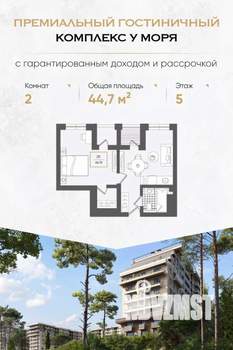 2-к квартира, вторичка, 45м2, 5/10 этаж