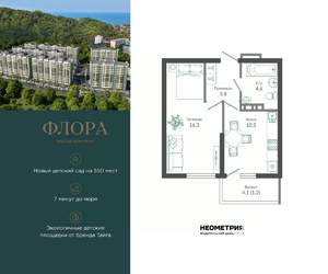 1-к квартира, вторичка, 37м2, 8/12 этаж