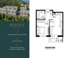 1-к квартира, вторичка, 37м2, 9/12 этаж