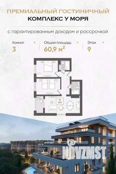 3-к квартира, вторичка, 61м2, 9/10 этаж
