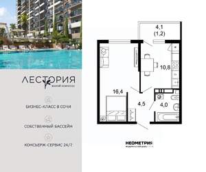 1-к квартира, вторичка, 37м2, 4/17 этаж