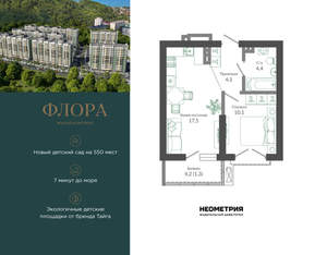 1-к квартира, вторичка, 37м2, 12/12 этаж