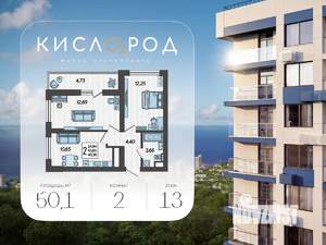 2-к квартира, вторичка, 50м2, 13/19 этаж