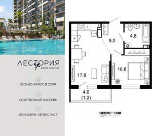 1-к квартира, вторичка, 40м2, 4/17 этаж