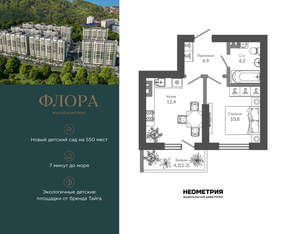 1-к квартира, вторичка, 34м2, 4/12 этаж