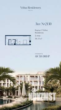 1-к квартира, строящийся дом, 36м2, 2/4 этаж