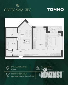 2-к квартира, вторичка, 70м2, 7/20 этаж
