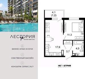 1-к квартира, вторичка, 38м2, 9/17 этаж