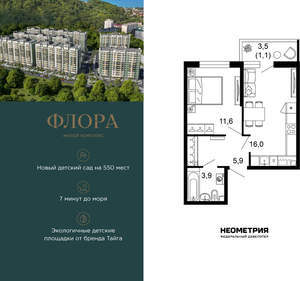 1-к квартира, вторичка, 39м2, 1/12 этаж