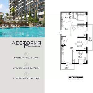 2-к квартира, вторичка, 78м2, 16/17 этаж