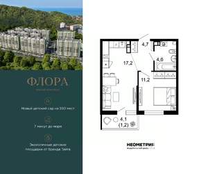 1-к квартира, вторичка, 39м2, 9/12 этаж