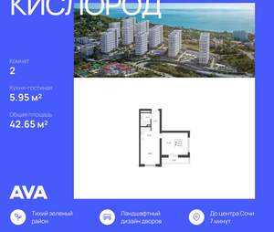 2-к квартира, вторичка, 43м2, 4/19 этаж