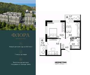 2-к квартира, вторичка, 42м2, 5/12 этаж