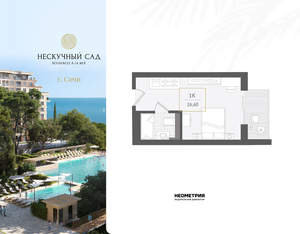 1-к квартира, вторичка, 27м2, 9/10 этаж