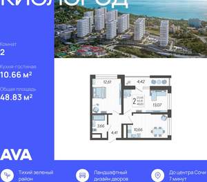 2-к квартира, вторичка, 44м2, 4/19 этаж