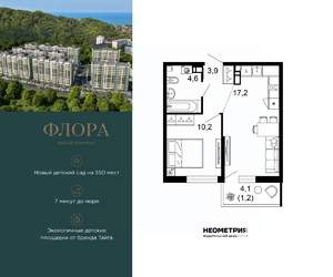 1-к квартира, вторичка, 37м2, 10/12 этаж